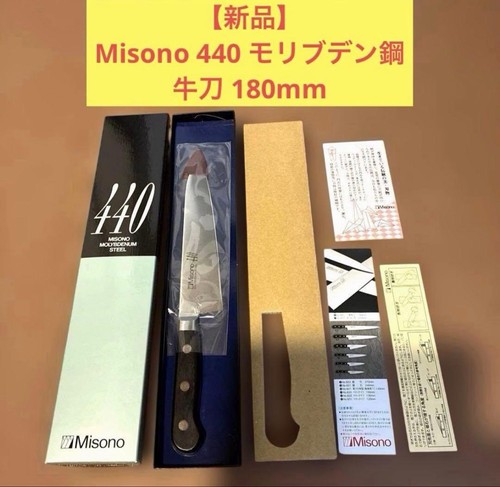 Misono 440 molybdenum - misono,